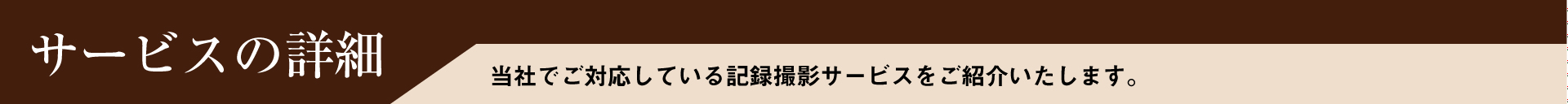複数カメラで会議中の話者を完全追尾。高レベルな当社の撮影技術