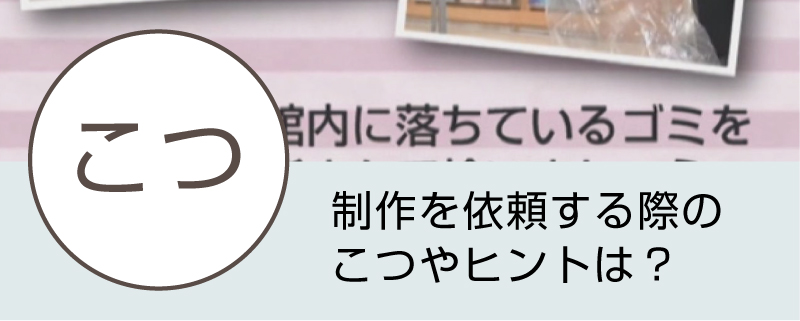 コンサル用の教育動画制作のヒントをまとめています。